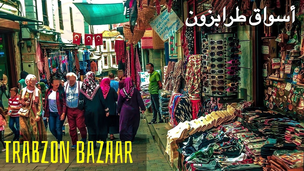 جولة لا تنسى في أسواق مدينة طرابزون الرائعة