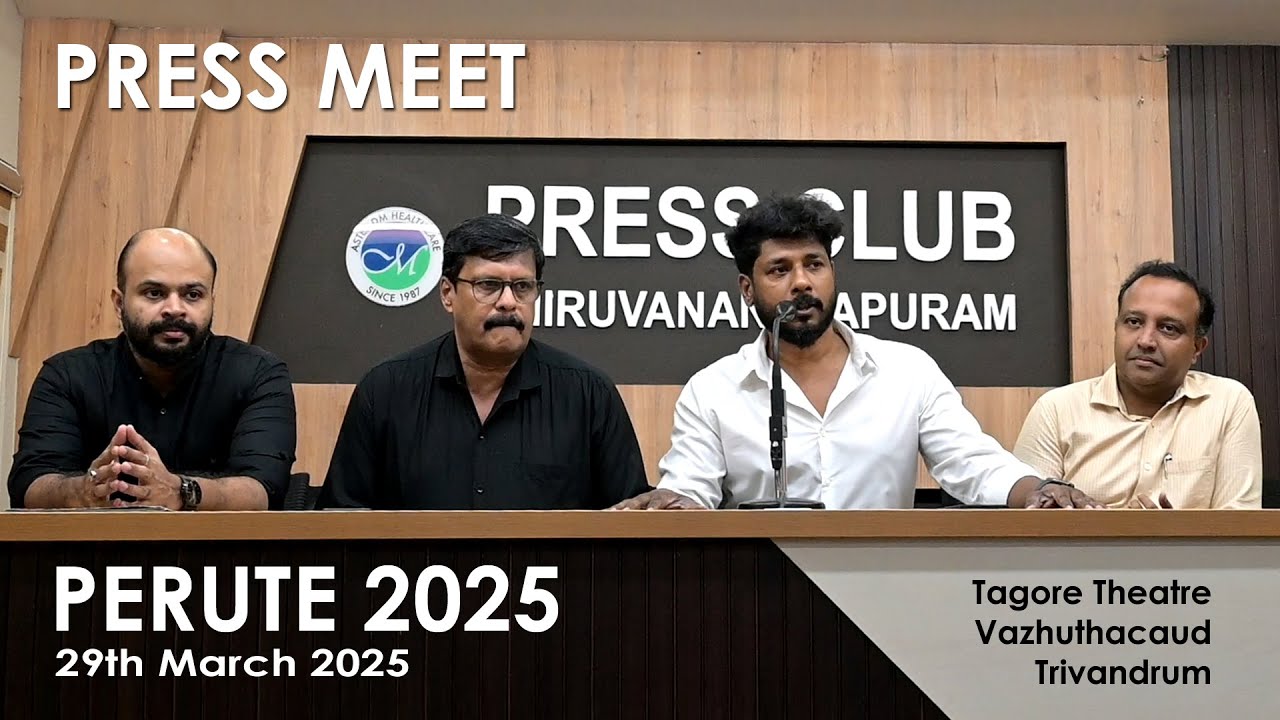 Perute 2025 | Press Meet | GTech | &micro;Learn