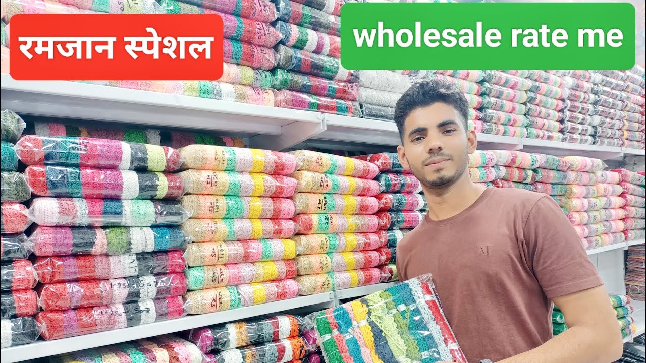 कॉटन लेस यहां से सस्ता कहीं नहीं Gpo ke wholesaler 100% profit ka item#surat #wholesale #lacemateria