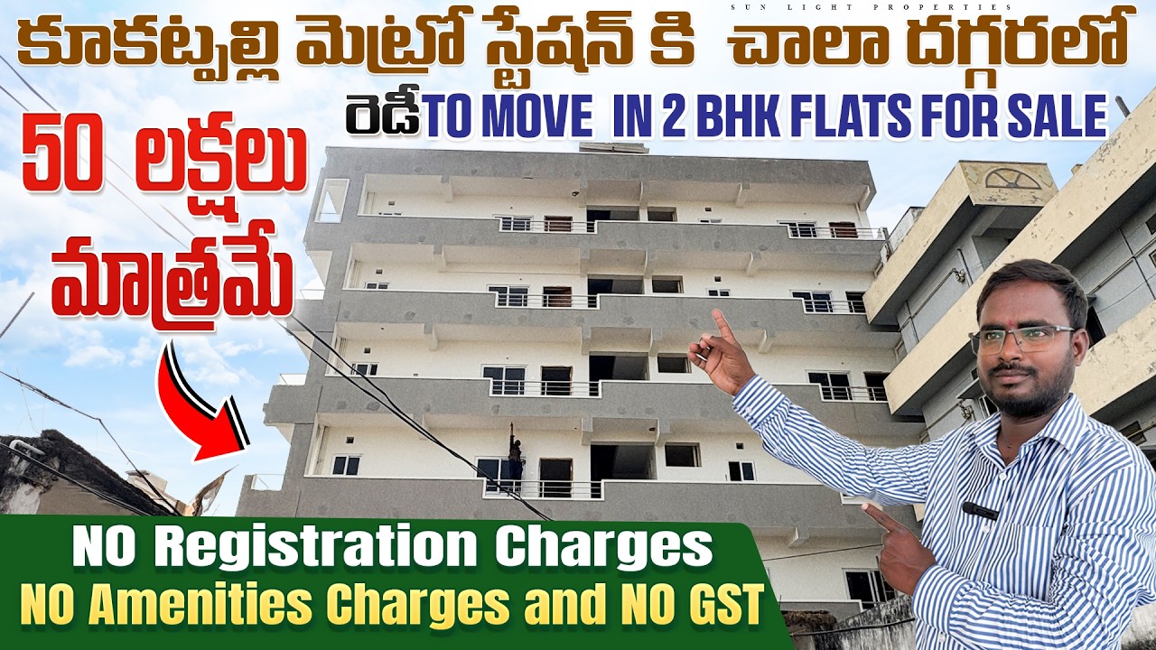 కూకట్పల్లి మెట్రో స్టేషన్ కి  చాలా దగ్గరలో రెడీ To Move  in 2 BHK Flats For Sale  50  లక్షలు మాత్రమే