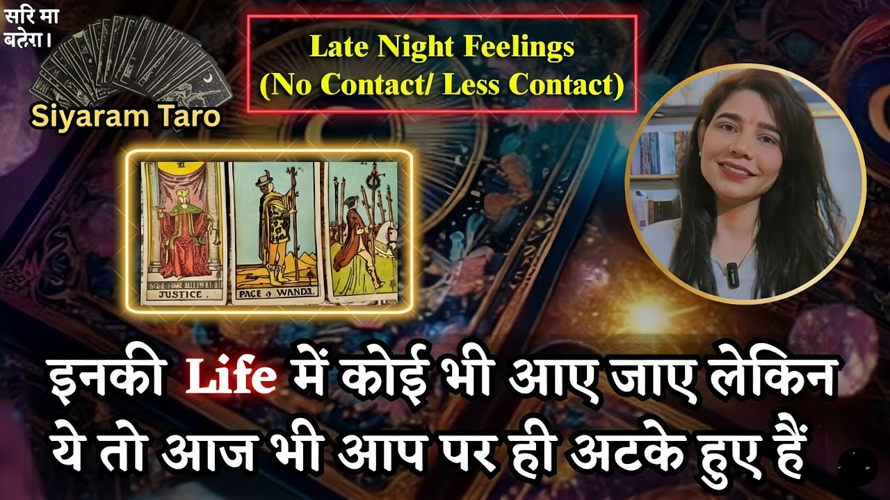 LATE NIGHT THOUGHTS- देर रात की भावनाएं आपके लिए  MESSAGES, TIMELESS #pickacard #collective #taro