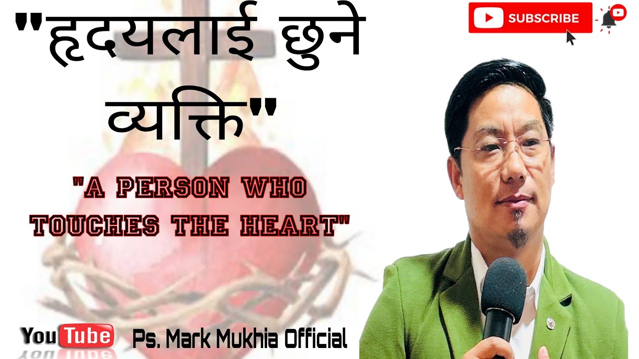 Ps. Mark Mukhia || हृदयलाई छुने व्यक्ति|| A person who touches the heart ||  Blessed Word of God