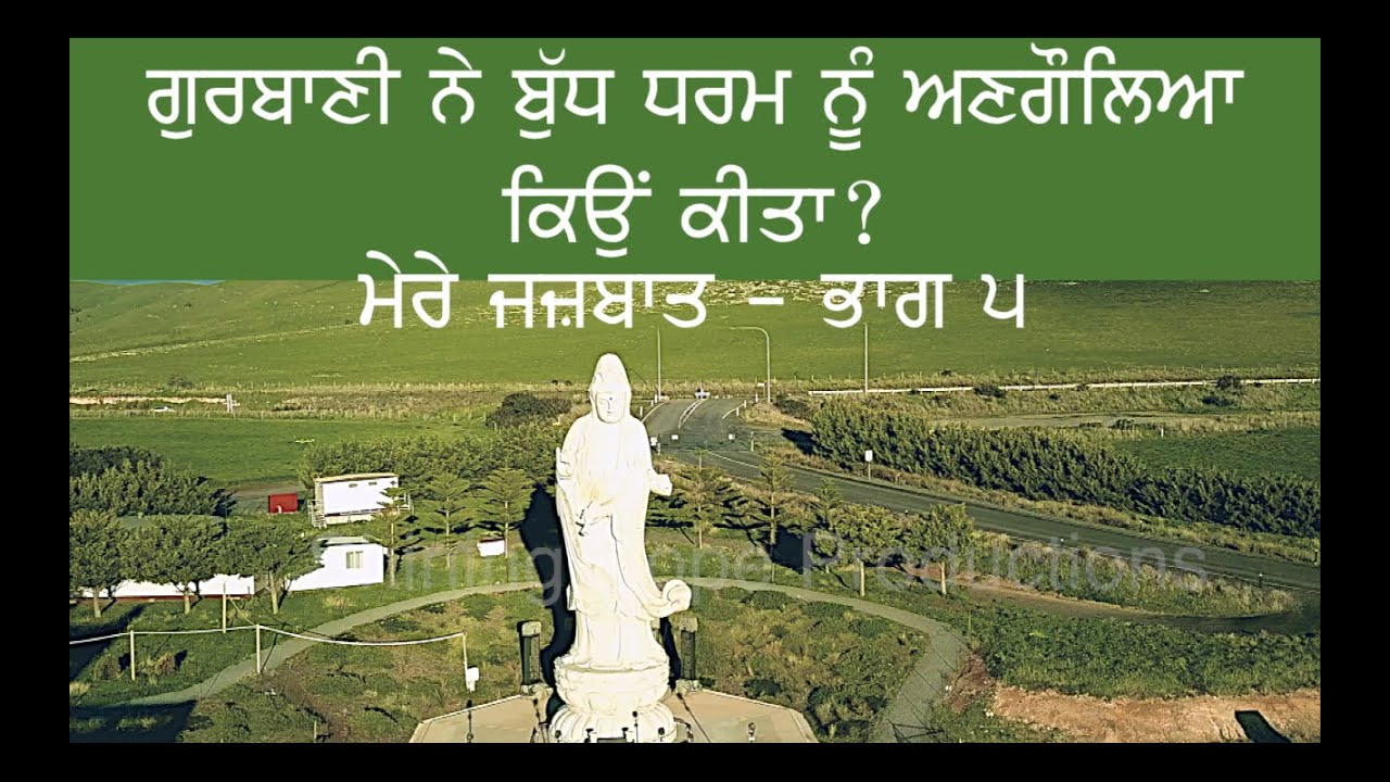 Mere Jazbaat | Episode 5 | Prof. Harpal Singh Pannu | Gautam Budha & His Life