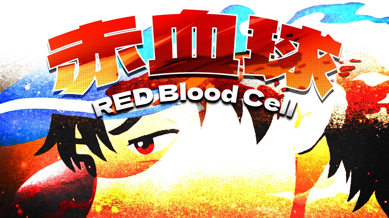 陳卓 Jon Chen x 古林睿煬R.Y.GuLin 【赤血球 Red Blood Cell】Official Music Video