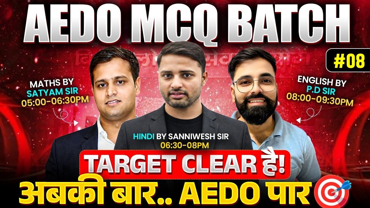 BPSC AEDO 2026 🔥| AEDO MCQ BATCH | AEDO MCQ PRACTICE SERIES #08 | BPSC AEDO MCQ | EDU TERIA