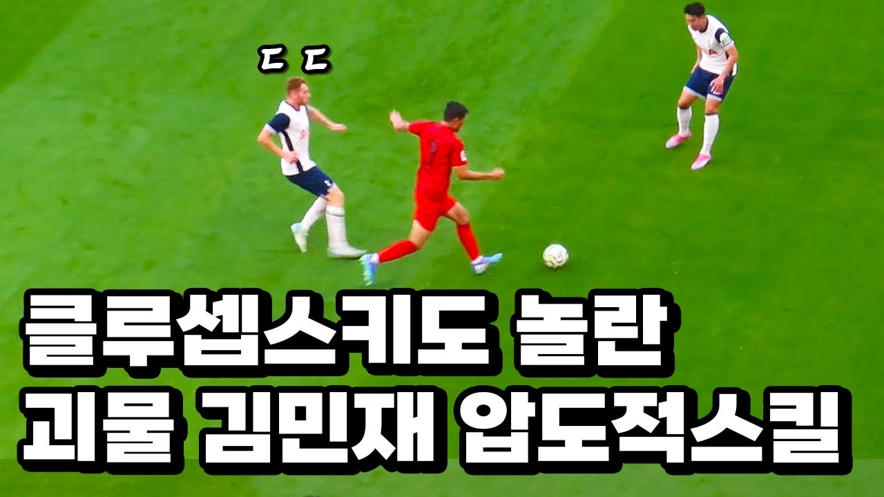 결국 상대팀 선수를 당황시킨 김민재 미친 스피드
