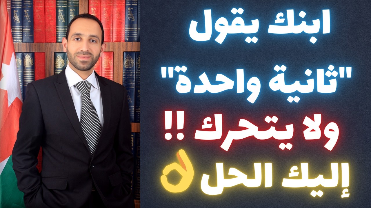 ابنك يقول 
