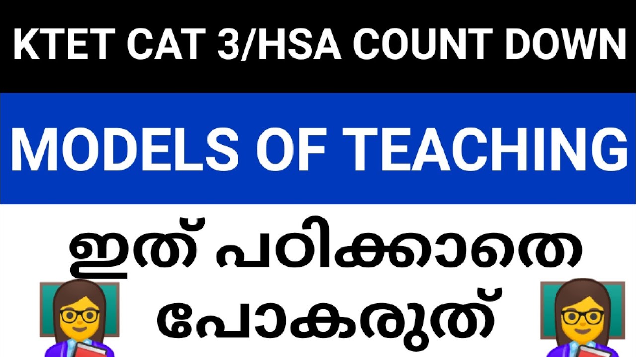 ||KTET||MODELS OF TEACHING||COMPLETE TOPIC WITH PREVIOUS YEAR QUESTIONS