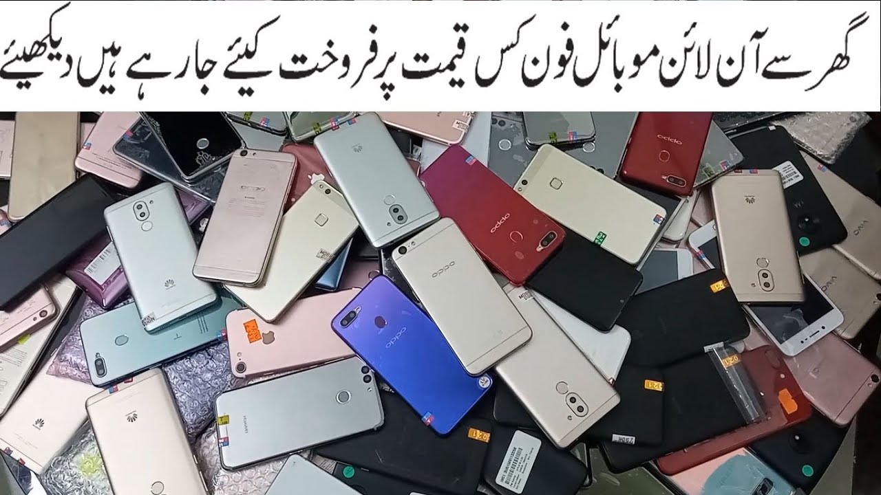 Used Mobile Phone Sale Online at Home In Karachi | Mobile Phone Current Price