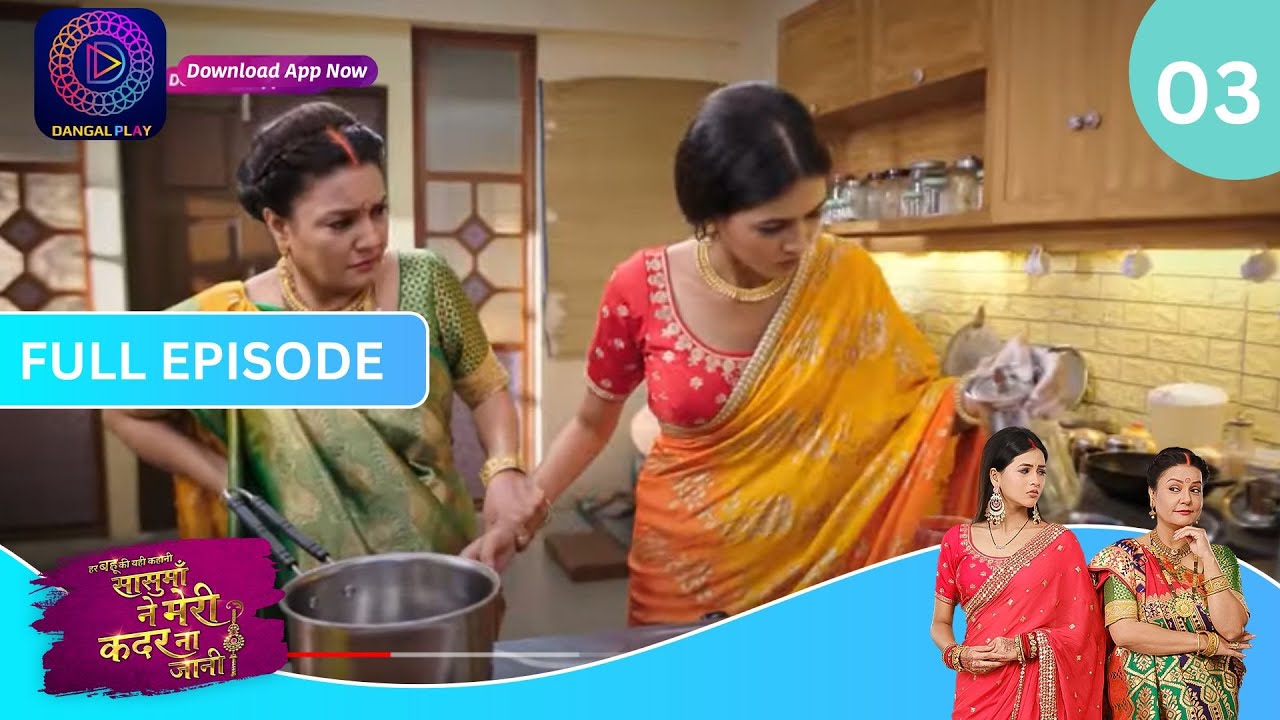 Har Bahu Ki Yahi Kahani Sasumaa Ne Meri Kadar Na Jaani | 25 October 2023 | Full Episode 3 |Dangal TV