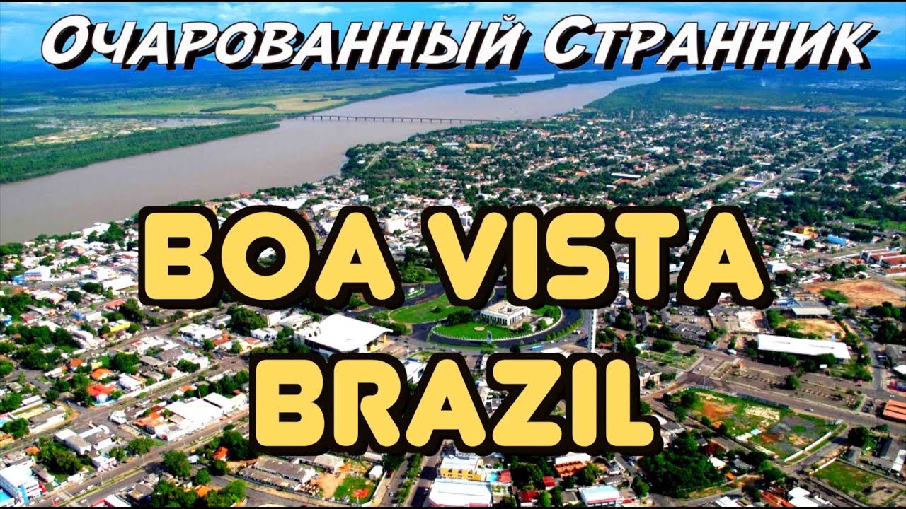 ОС #89 / Боа-Виста, штат Рорайма, Бразилия / Boa Vista, Roraima state, Brazil