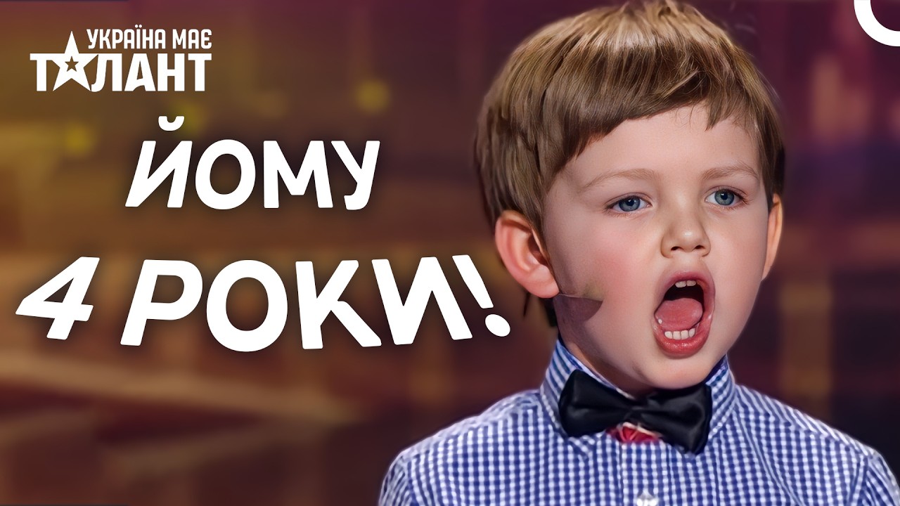 4-Річний Вундеркінд Шокував Віршами | Україна Має Талант