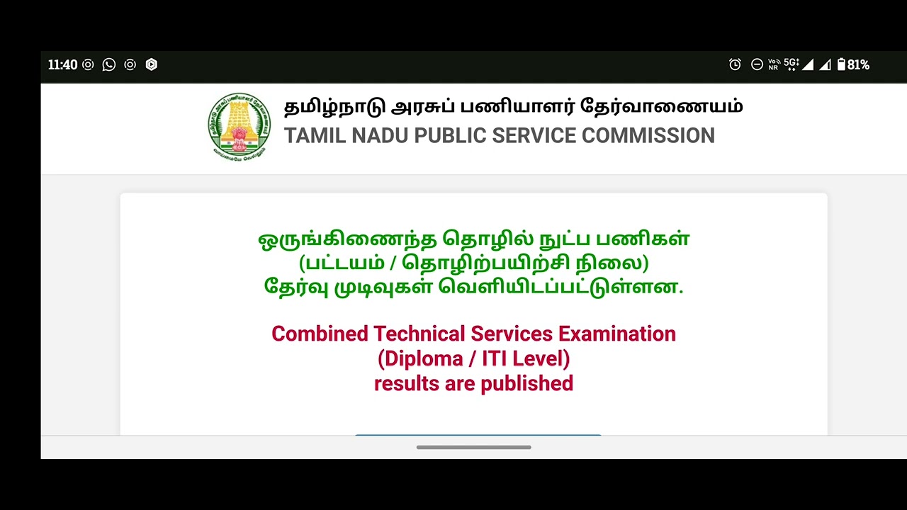 TNPSC - CTSE DIPLOMA / ITI LEVEL POST -ல் எந்த RANK & CUTOFF வரைக்கும் POSTING கிடைக்கும்? - DETAILS