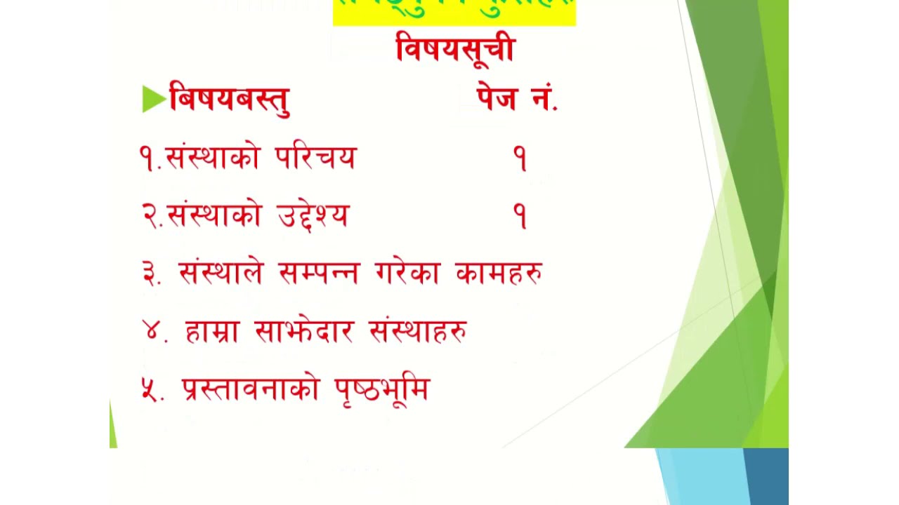 What is Proposal Writing ? How to Write Proposal? प्रस्तावना लेखन भनेको के हो? यो कसरी लेखिन्छ?