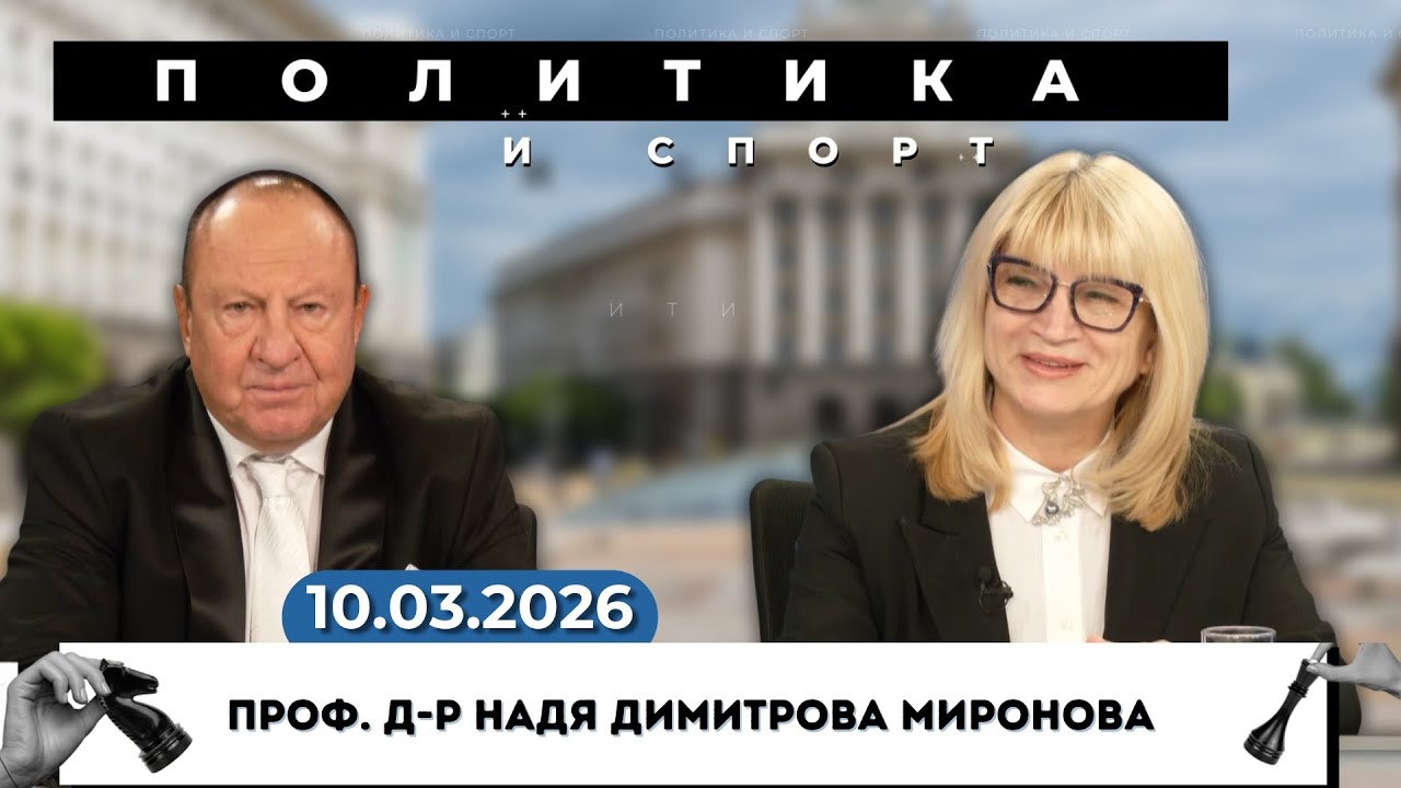 Проф. д-р Надя Димитрова Миронова за инициативата Мисия 100 и новия обществен договор