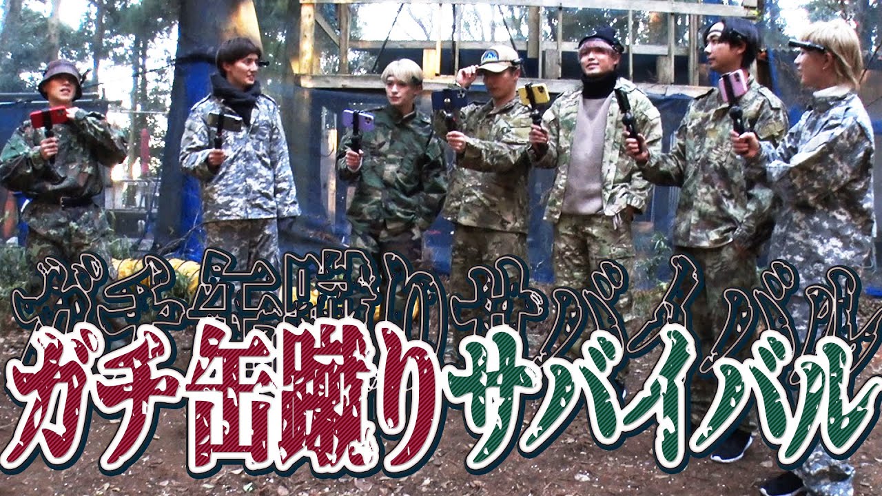 Travis Japan【癒しの1泊2日ドライブ旅】サバゲー場で缶蹴り