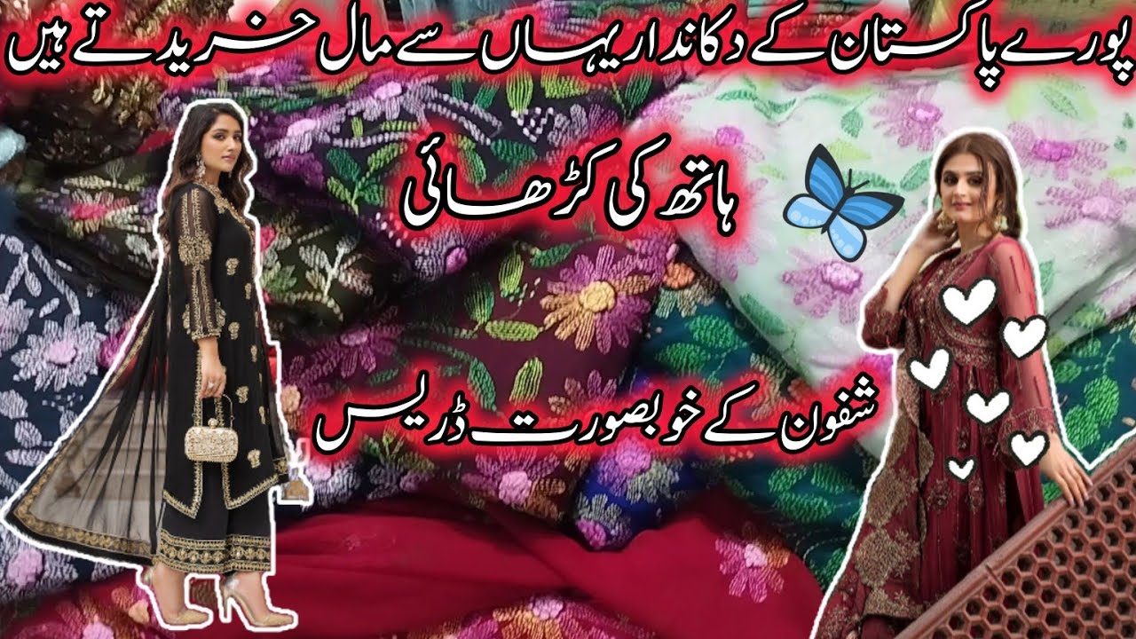 Pakistani🦋handmade embroidery🪡 chiffon Two piece suit||cash on delivery available||Wholesale price