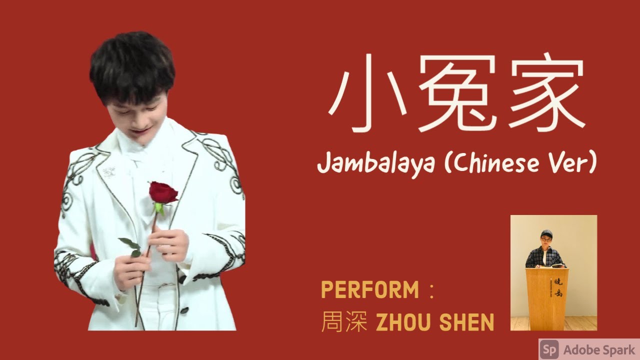 Châu Thâm 周深《Tiểu Oan Gia》| YY Karaoke | Thời kỳ Kabu