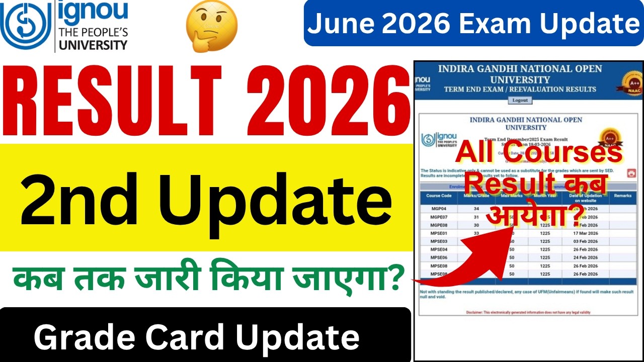 IGNOU June 2026 Exam Result Update | IGNOU Result June 2026 Declared | IGNOU Exam Result 2026