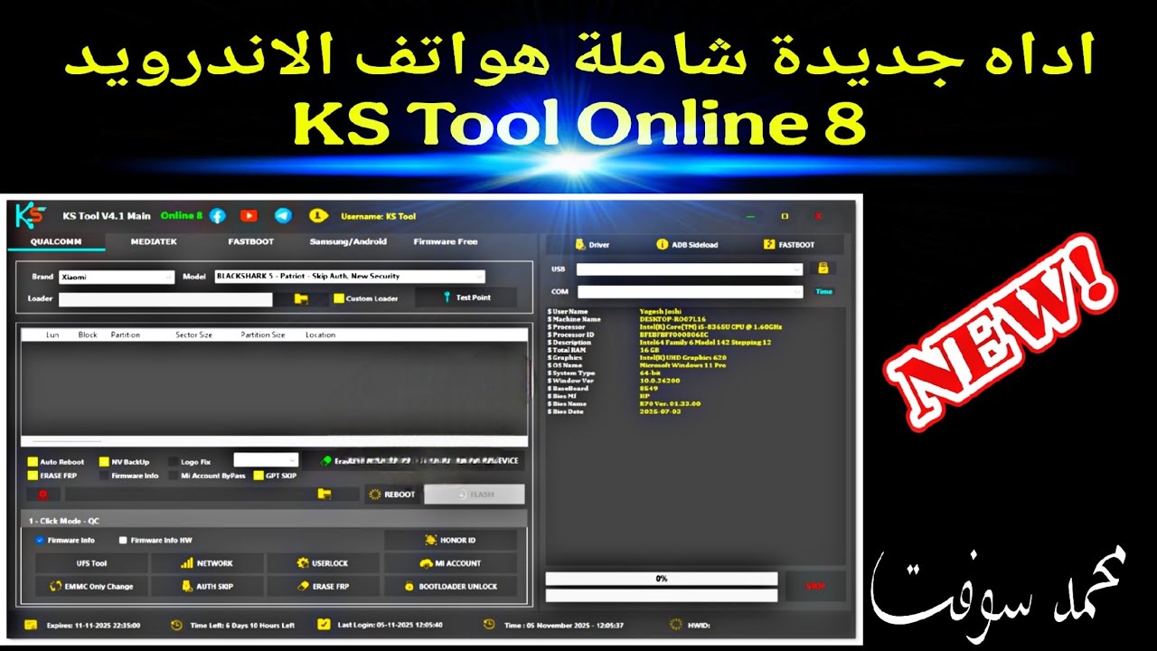 اداه جديدة شاملة هواتف الاندرويد KS Tool Online 8