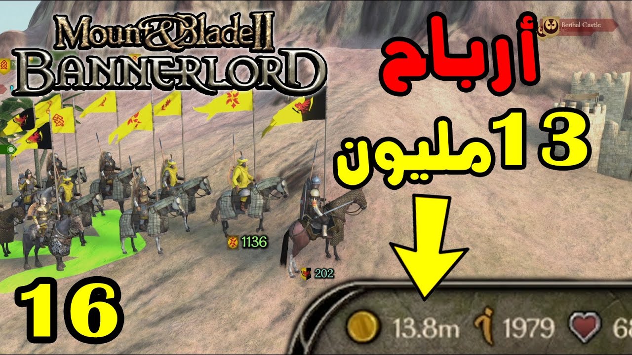 Mount & Blade 2: الحلقة 16 - النهوض بإقتصاد الدولة