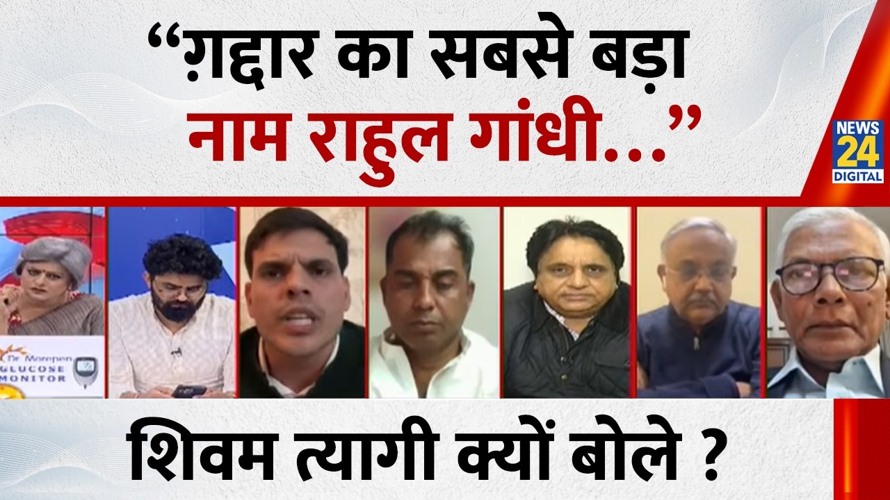 “ग़द्दार का सबसे बड़ा नाम राहुल गांधी…” Shivam Tyagi क्यों बोले ? | Congress | AI Summit |