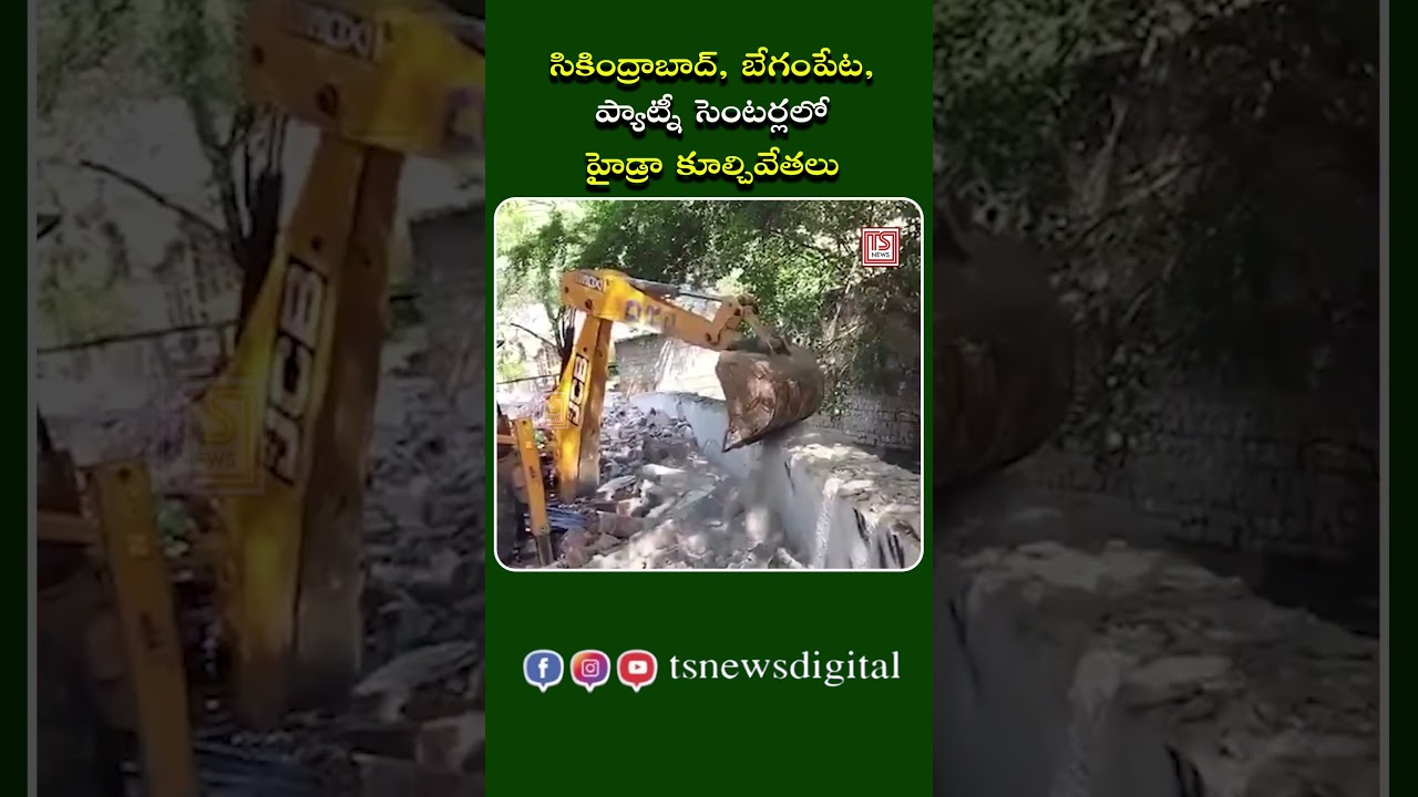HYDRA Demolishes Illegal Constructions in Secunderabad, Begumpet & Patni Centers | GHMC Action