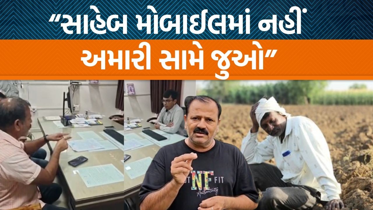 ખેડૂતોના કનેક્શન કાપતા PGVCL ના અધિકારીને Pal Ambaliyaએ એક જોરદાર એડ્રેસ આપીને કહ્યું…