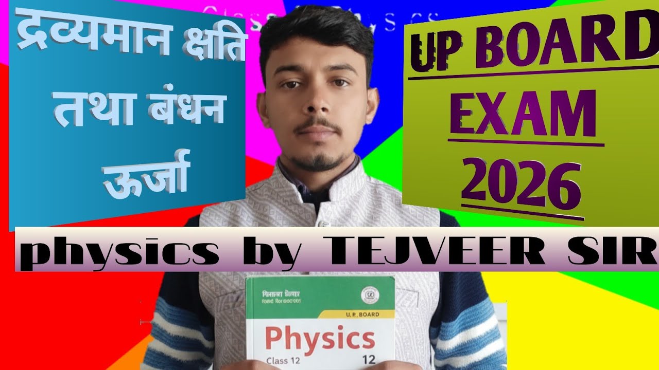 Class 12th ll physics ll द्रव्यमान क्षति & बंधन ऊर्जा।। #viral ll #viralvideo physics by Tejveer sir