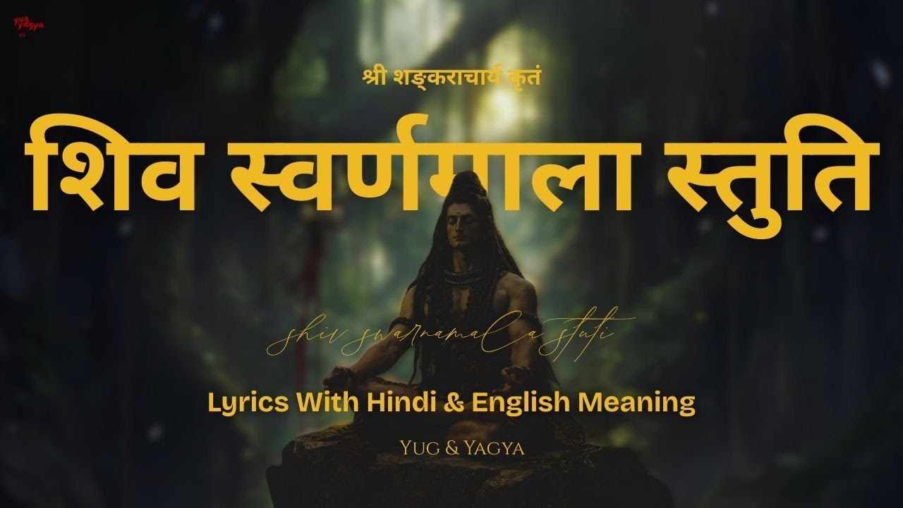 Shiva Swarnamala Stuti | Shri Shankaracharya | With Hindi & English Meaning | Yug & Yagya