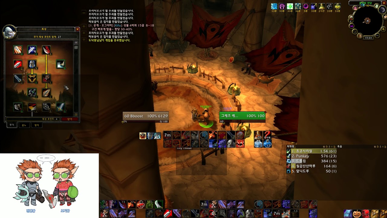 [WOW]클래식 양손탱 가이드 - 특성