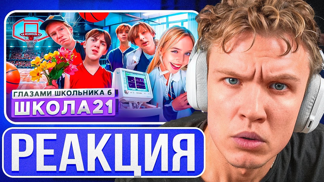 Crun4ch Смотрит ▶Школа 6🤩 ПРОЩАНИЕ с ДИРЕКТОРОМ 🤕 РАЗВЕЛ РОДИТЕЛЕЙ ДЕВУШКИ 🥹 СПОРТ ГЛАЗАМИ ШКОЛЬНИКА