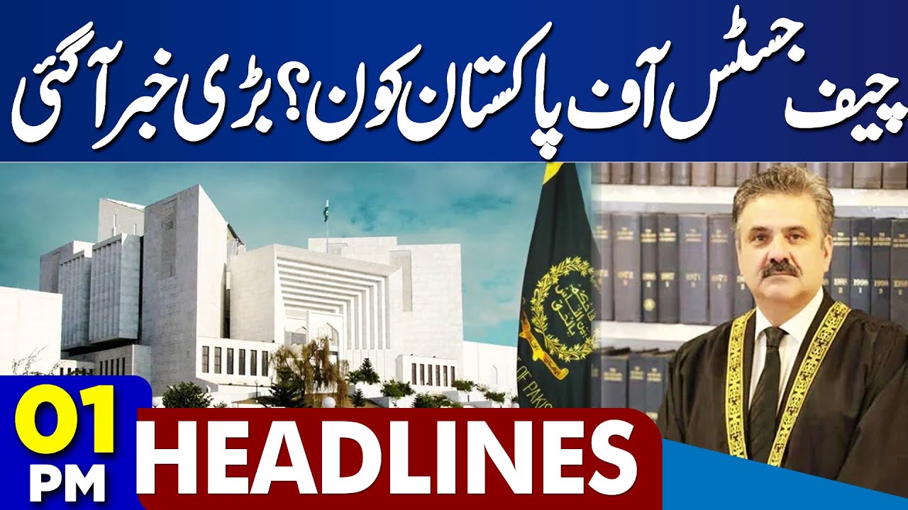Who Is The Chief Justice Of Pakistan? | 27th Amendment Sparks Senate Uproar | 1PM Dunya Headlines