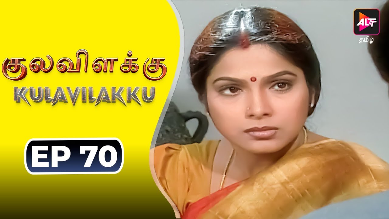 Full Episode - Kulavilakku | குலவிளக்கு | New Episode 70 | M.Thirumurugan | Tamil Serial Of 2025