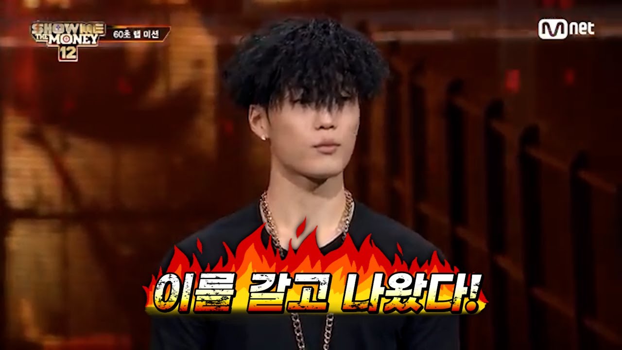 [쇼 미 더 머니12 리뷰] 우승후보의 실력
