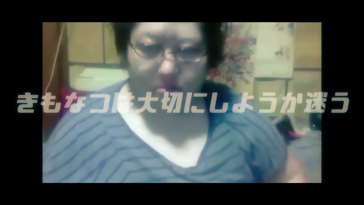 きもなつテクニック