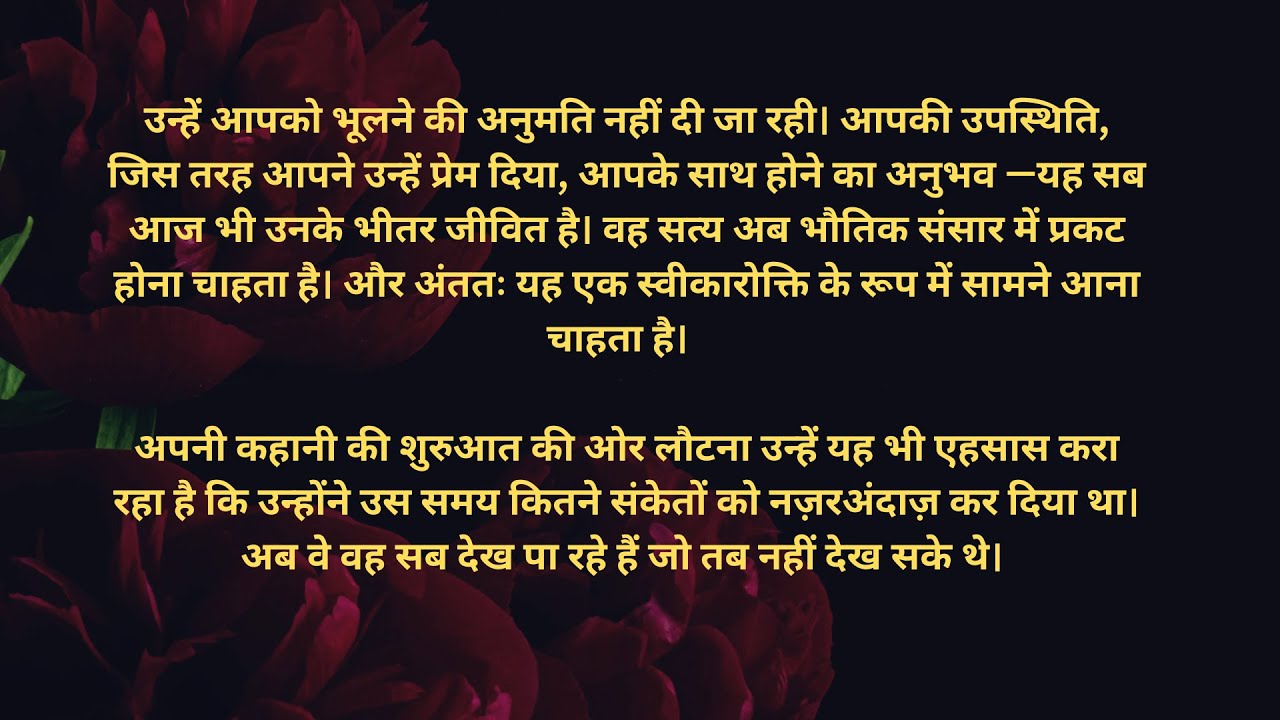 अब वे और नहीं रुक पाएँगे — सच सामने आने वाला है | 