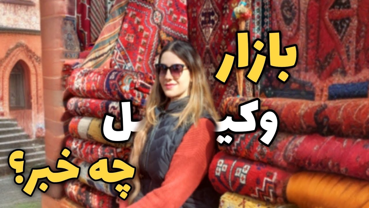 Vakil Bazaar, traditional bazaar in IRAN, Shiraz 🇮🇷