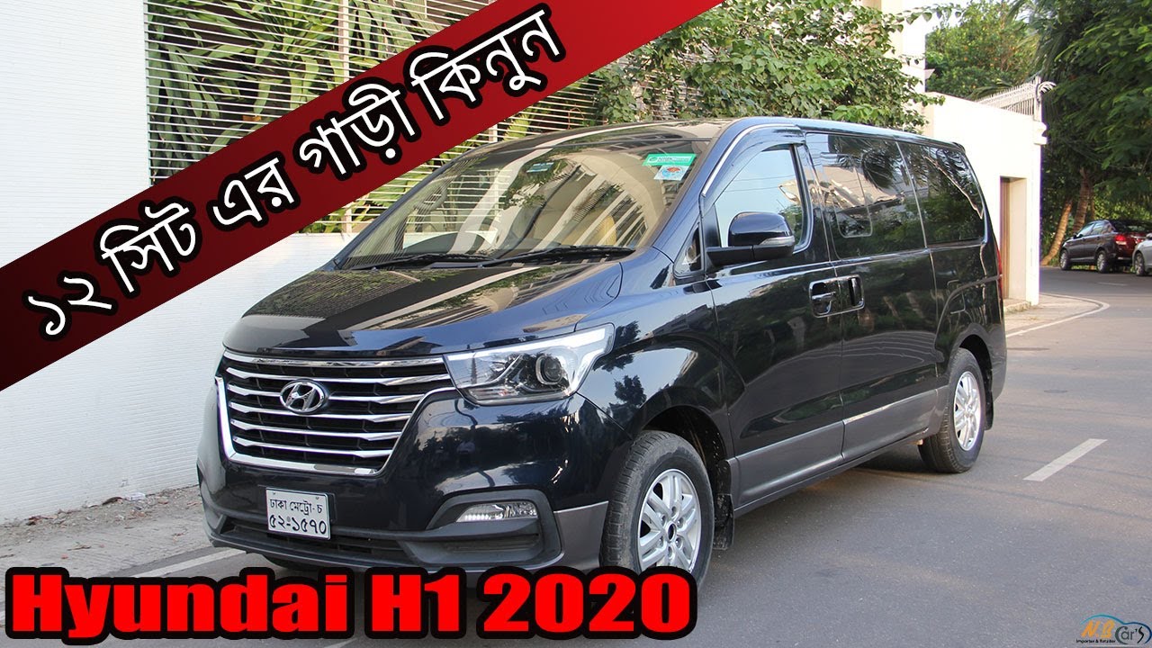 হুন্দাই এইচ১ মডেল ২০২০ নিউ স্যাপ II Hyundai H1 II Nb Cars BD.