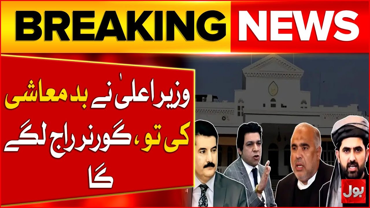 Governor Rule will be Imposed in KPK | Faisal Vawda Big Warning to CM KPK | Breaking News