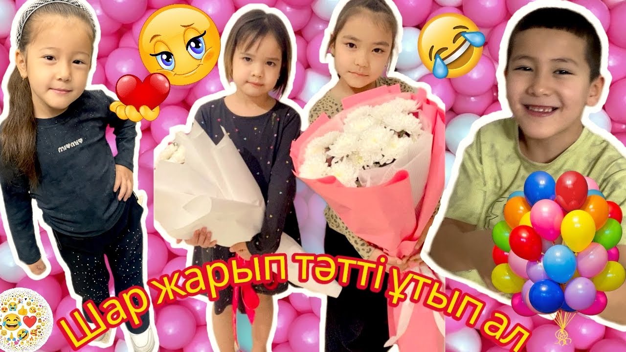 😍🍩🧃Достарымызбен қызықты ойын ойнадық👦🏻👧🏻👧🏻👧🏻