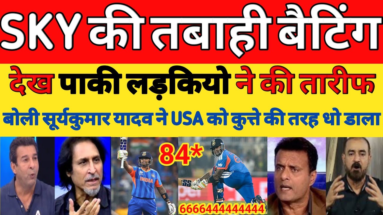 Wasim Akram appreciate Suryakumar Yadav best batting | Ind vs USA T20 WC 3rd Match 2026 | Pak reacts