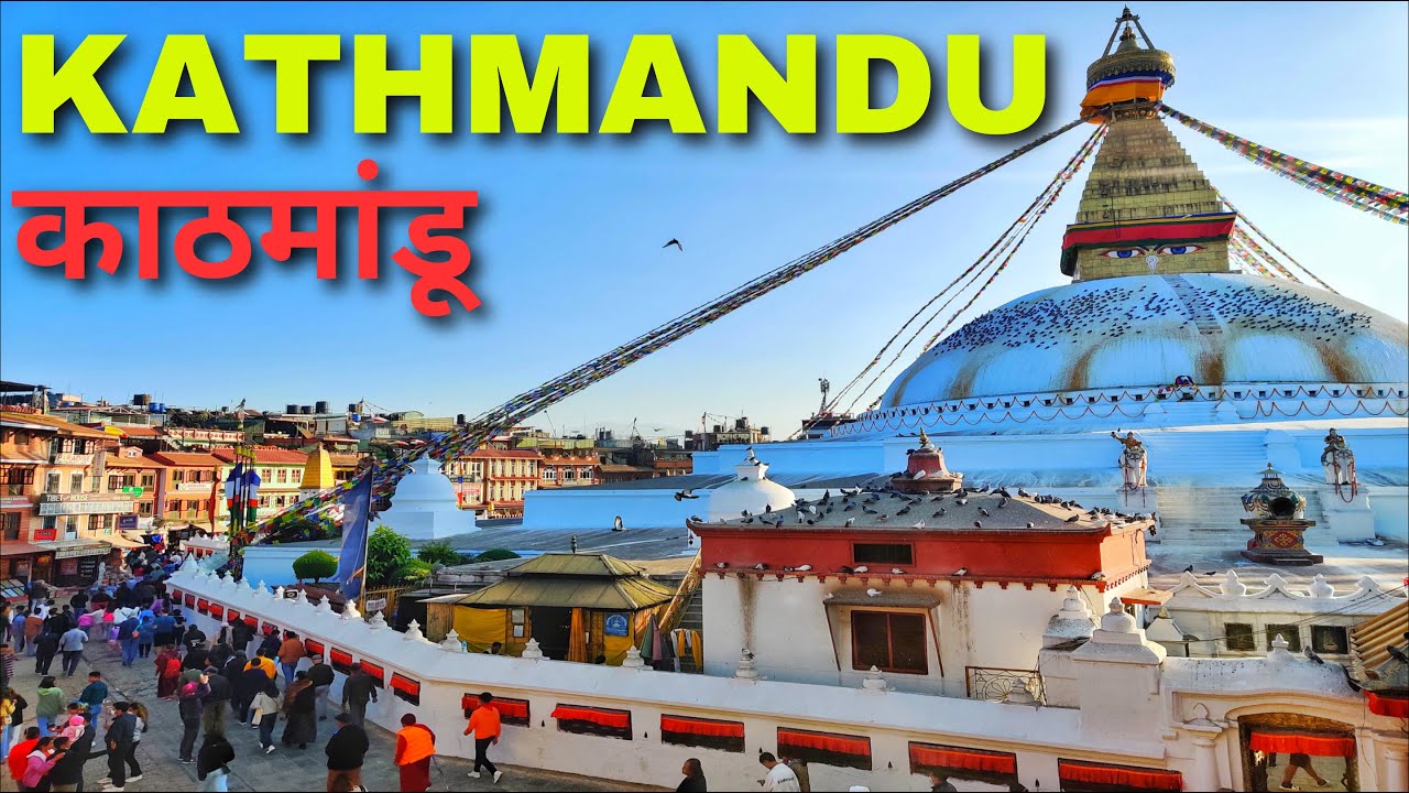 काठमांडू में घूमने की जगह | Kathmandu Tourist Places | DELHI TO NEXT