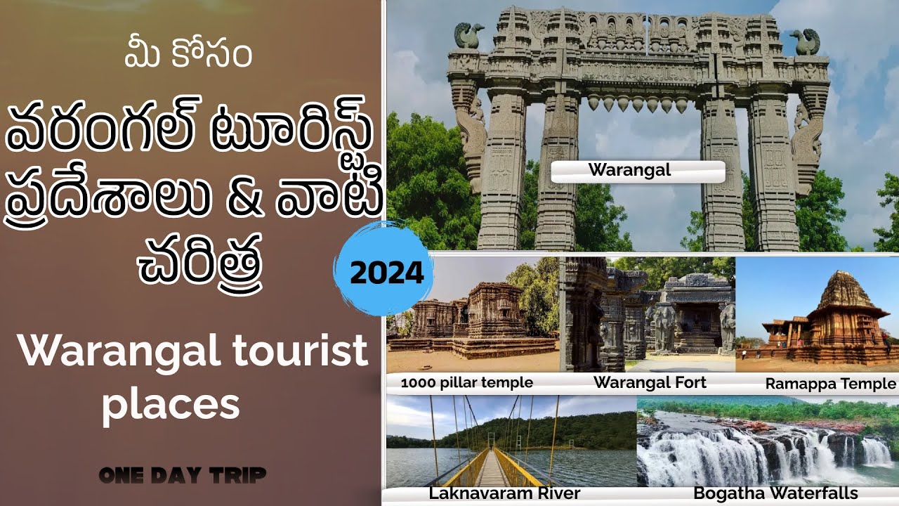 Warangal Full Tour  | వరంగల్ ఫుల్ టూర్   | Warangal one day trip | #greetingsfortravel
