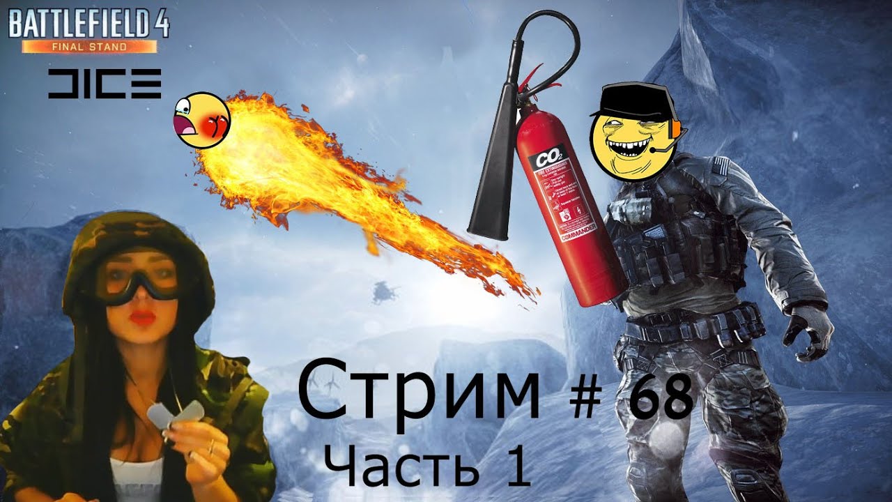 BlackBunnyShow Стрим # 68 Операция « Final Stand » c DICE LA&YouTube - 1 / 2