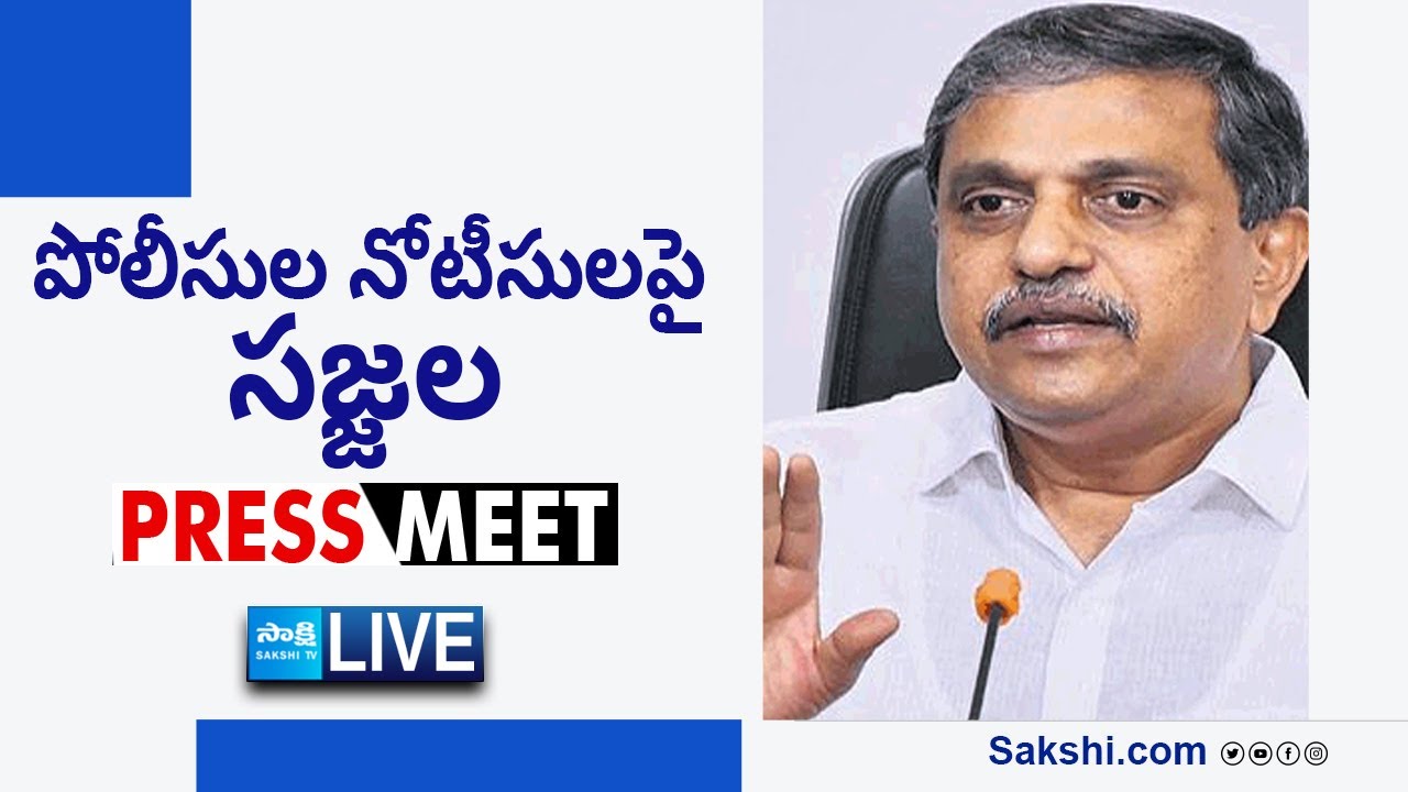 LIVE : YSRCP Sajjala Ramakrishna Reddy Press Meet @SakshiTVLIVE