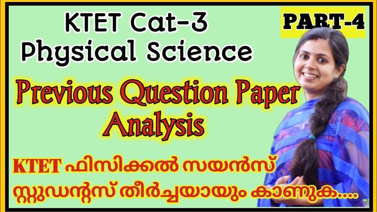 KTET Category-3|Previous Questions with Answers|Physical Science|Solved Problems|Part-4 |KtetExamspl
