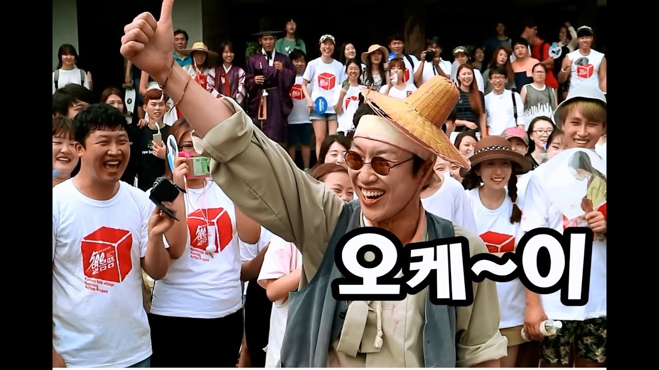 민속촌의 새로운 제왕...