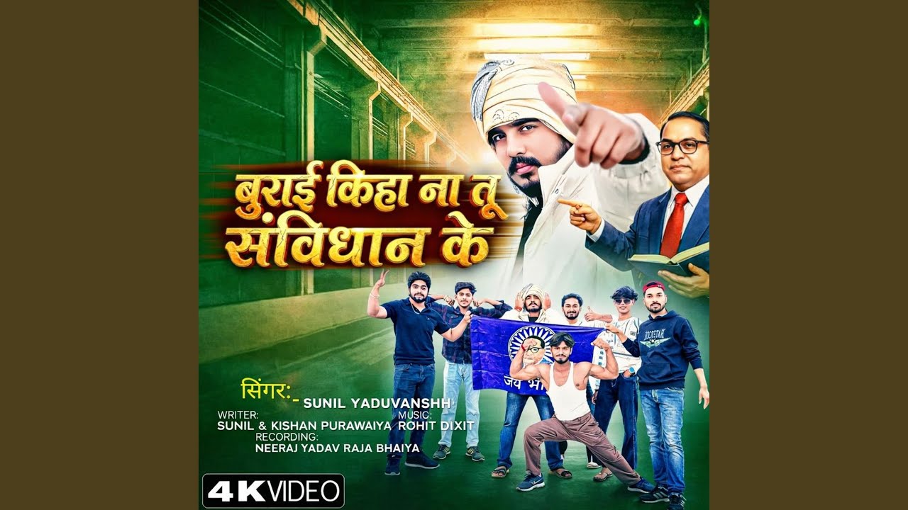 Burai Kiha Na Tu Sanvidhan Ke