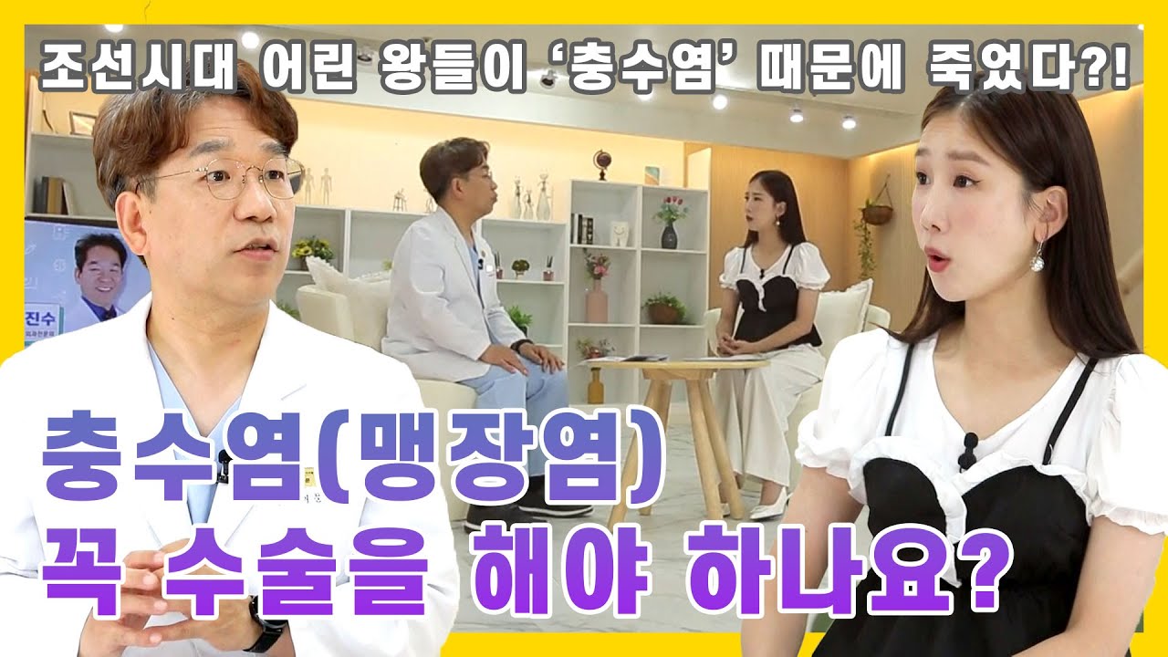 충수염 꼭 수술을 해야 할까요?｜충수염편 [G1 홈닥터 25회 미방영분]